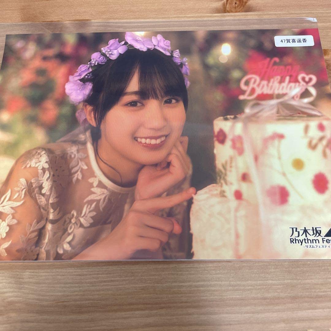 Amazon.co.jp: 乃木坂46 乃木フェス バースデーミニポスター 遠藤