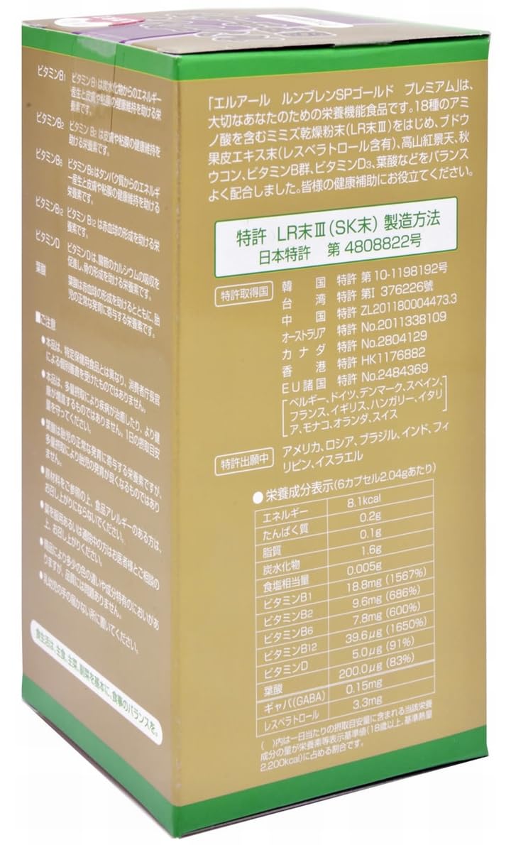 Amazon | ルンブレンSPゴールドプレミアム 180カプセル | エンチーム | B群
