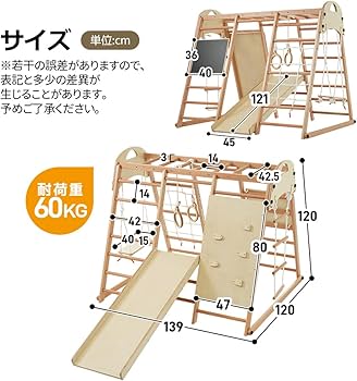 Amazon | Kennkari ジャングルジム 室内 子供 天然木 すべり台