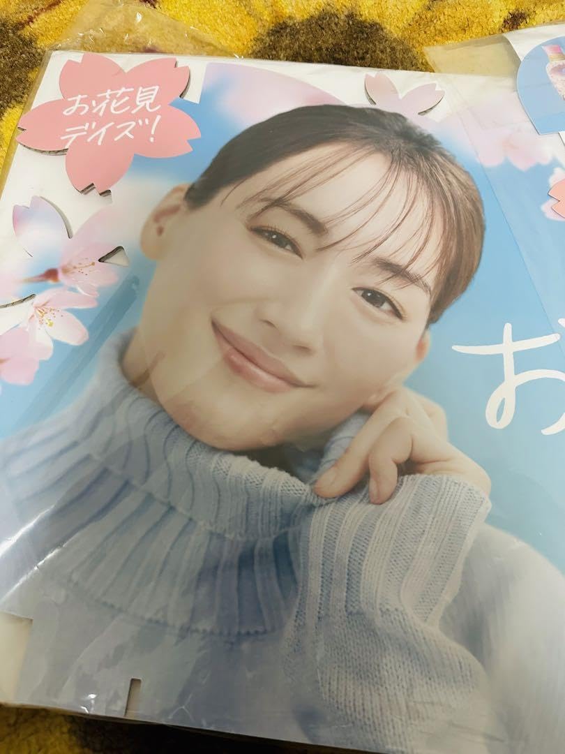 Amazon.co.jp: 綾瀬はるか レノアハピネス さくら限定 ポップ ボード 