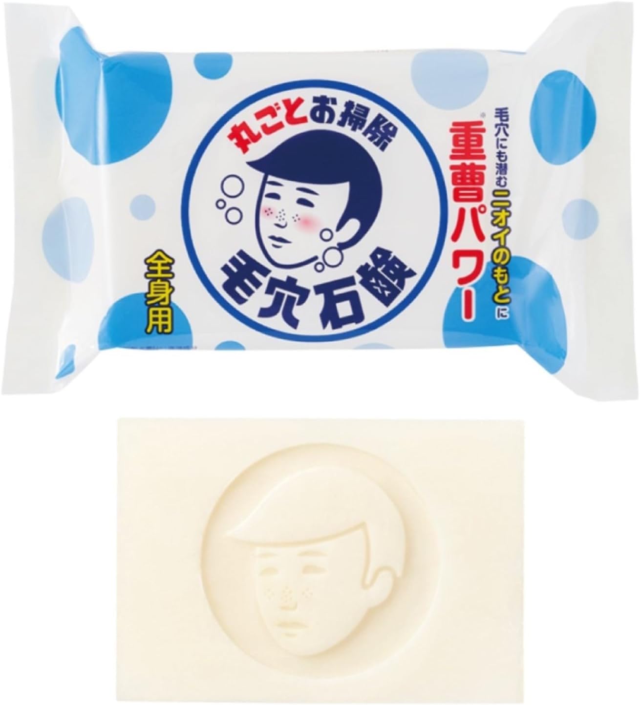 石鹸