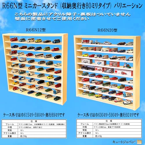 キュートジャパン 木製ミニカーケース 関連画像 5