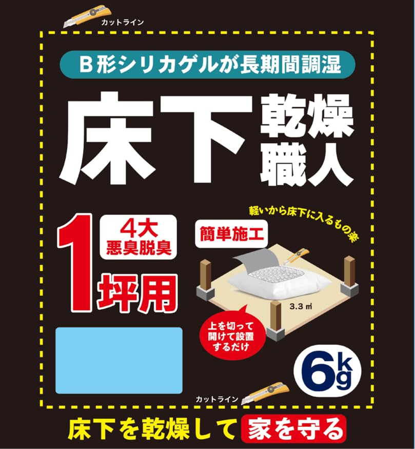 竹炭シリカゲルパット YZ1003 pad-joshitsu02_sp01.jpg