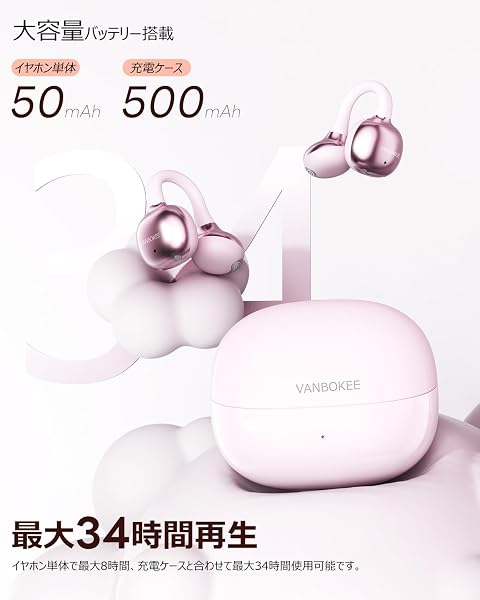 【VANBOKEE】 H15 イヤーカフ型 イヤホン Bluetooth ワイヤレスイヤホン オープンイヤー 重低音 防漏音 最大34時間駆動 急速充電対応 軽量 人間工学設計 防漏音 オフィス/通勤/スポーツ/プレゼント (ピンク) - 4
