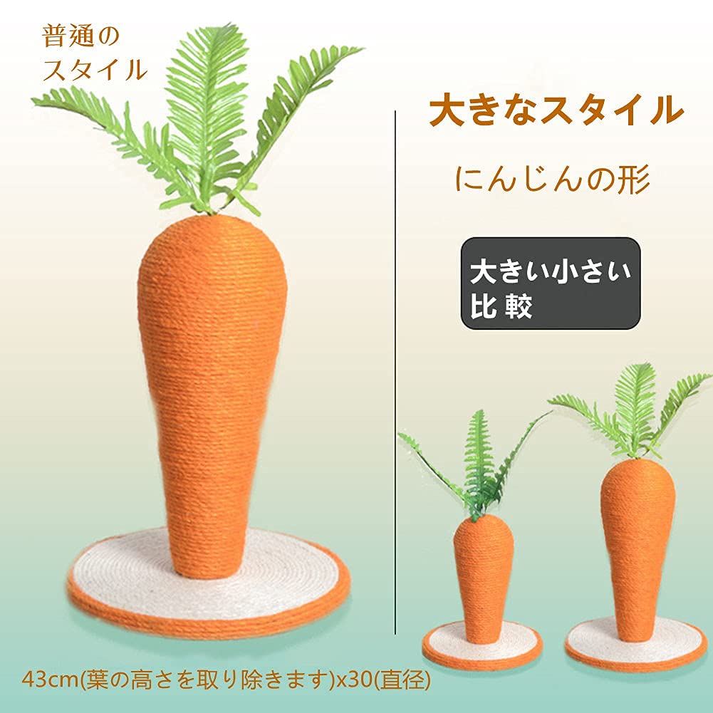 Amazon | 猫 爪とぎ にんじん 型猫タワー 猫用 爪研ぎ 爪磨き キャット