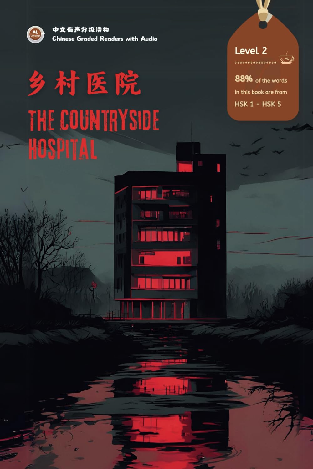 The Countryside Hospital: Chinese Graded Readers with Audio Level 2, Simplified Chinese, NEW HSK Standard (Chinese Graded Readers with Audio (NEW HSK Standard))
