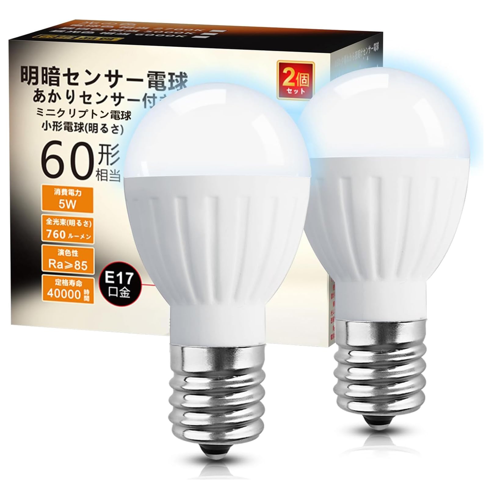 フラッシュ照明ライト点滅電球 Amazon | BAOMING 明暗センサーLED電球 暗くなると自動で点灯