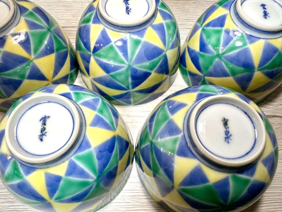 Amazon.co.jp: 京都 清水焼 平安 雲泉窯 湯呑み茶碗5客セット 木