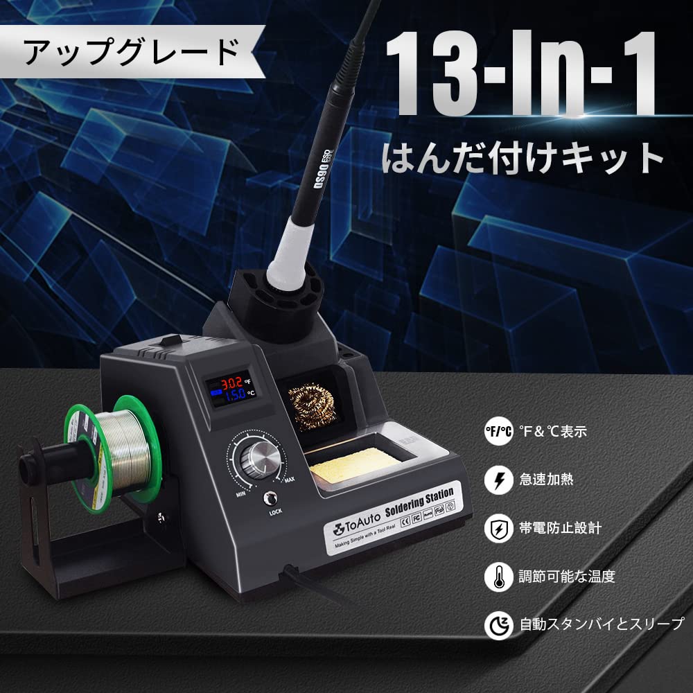 Amazon | TOAUTO 半田ごて はんだごてセット はんだごて スタンド 温度 