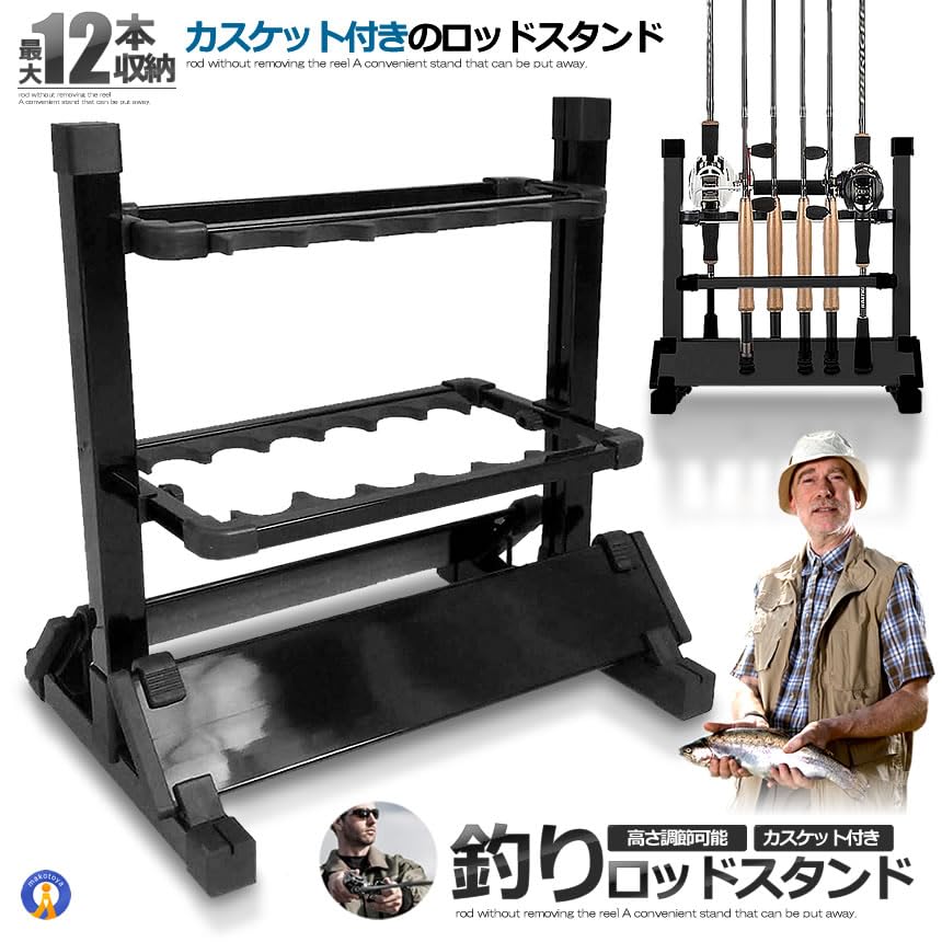 Amazon.co.jp: MAKOTOYA 釣りスタ 12本 収納タイプ ロッドスタンド 12