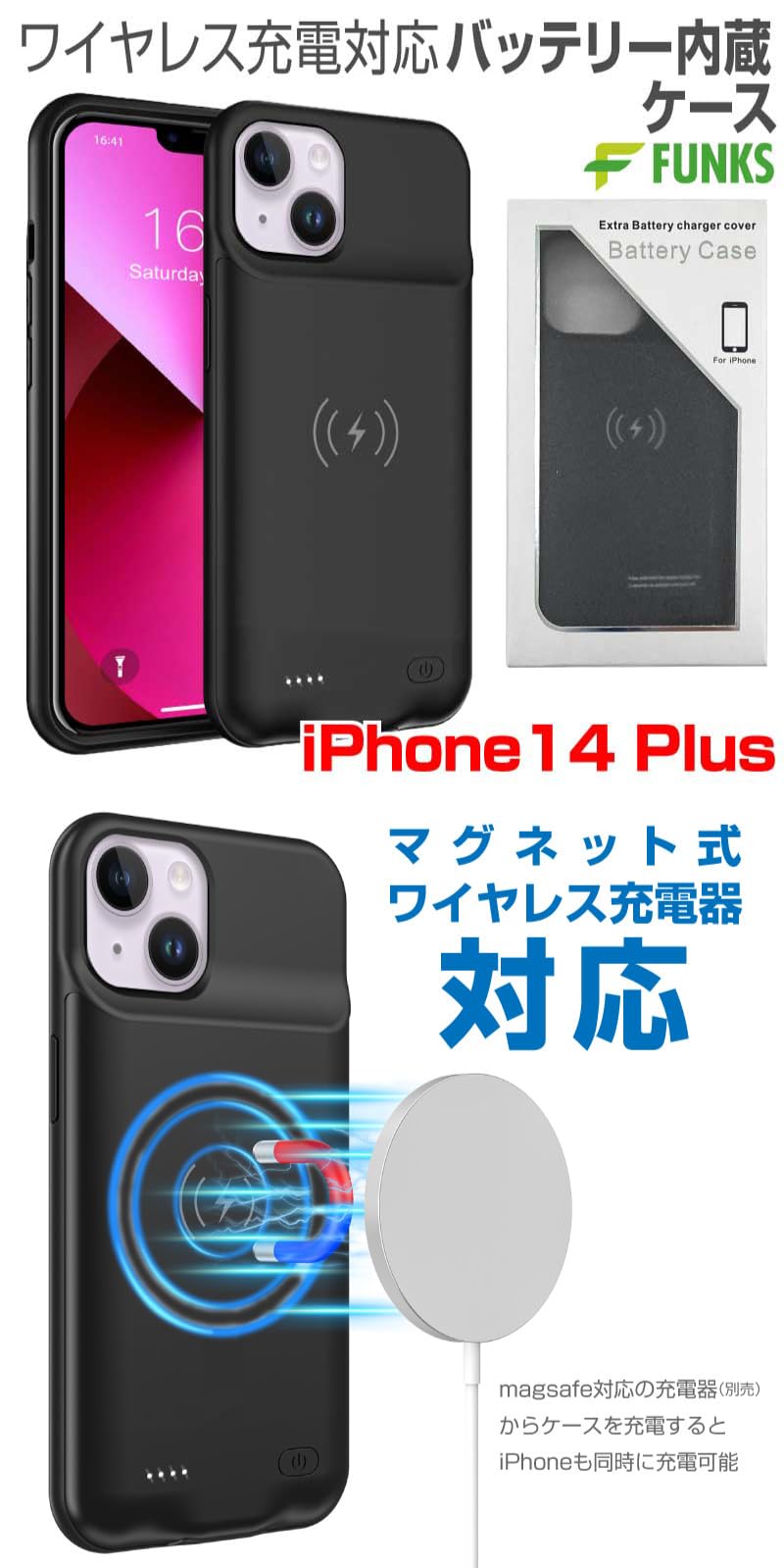 Amazon | FUNKS iPhone14 Plus 対応 バッテリー内蔵ケース 5000mAh