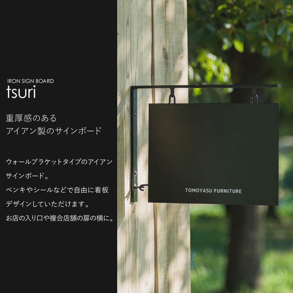 TOMOYASU tsuri 壁付け 看板 ブラケットサインボード プレートサイズ ▼幅38cm ▽高さ14cm ホワイト 白 アイ