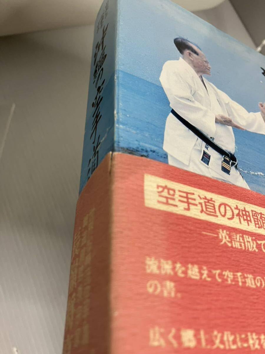 Amazon.co.jp: 沖縄の空手道 史実と伝統を守る : おもちゃ