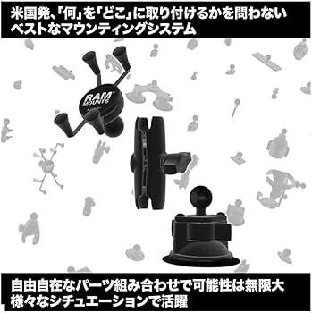 Amazon | ラムマウント(Ram Mounts) 防振クレイドルホルダー(M) 1