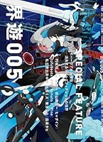 界遊005 4990523520 Book Cover