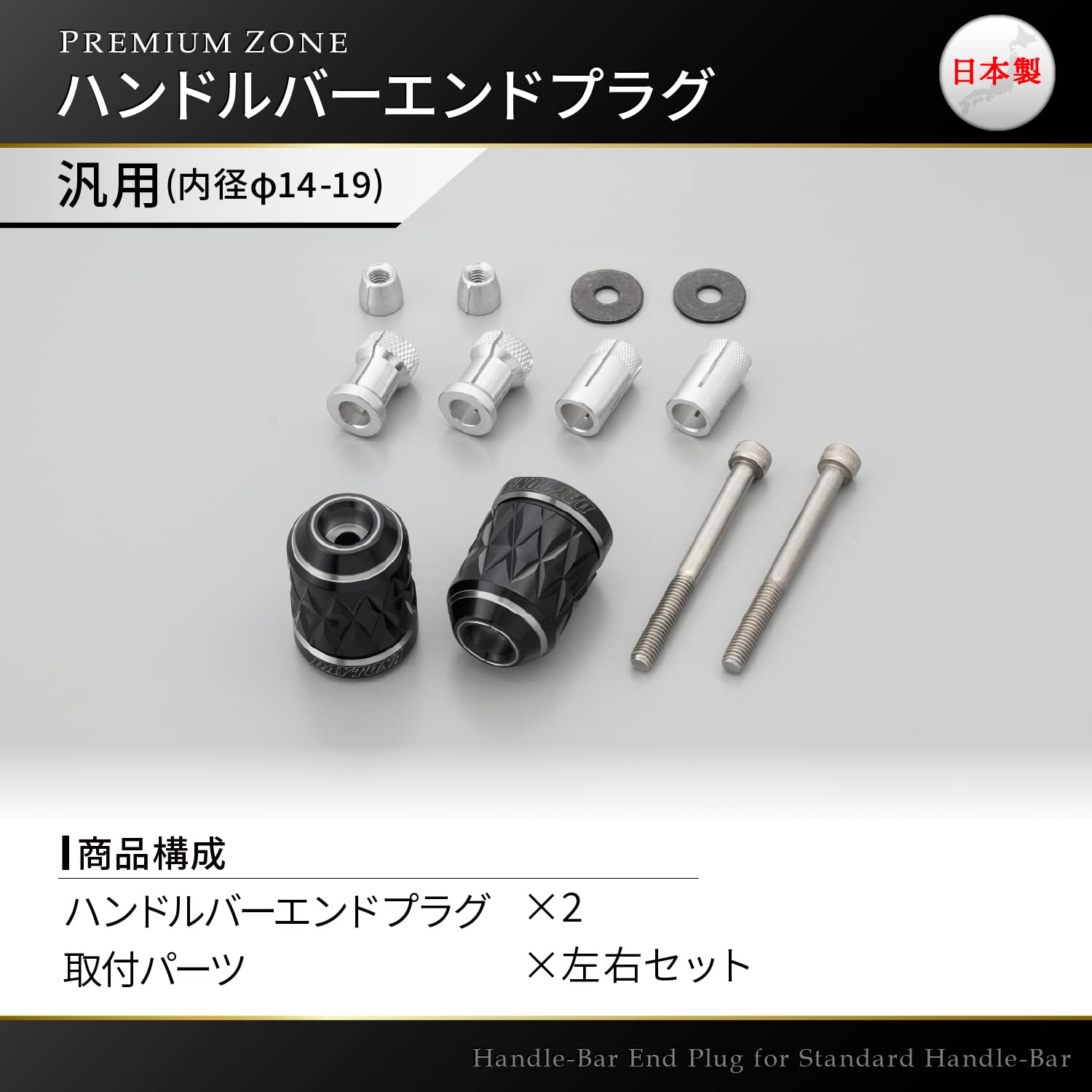 Amazon | デイトナ(Daytona) バーエンド バイク 汎用 内径φ14-19