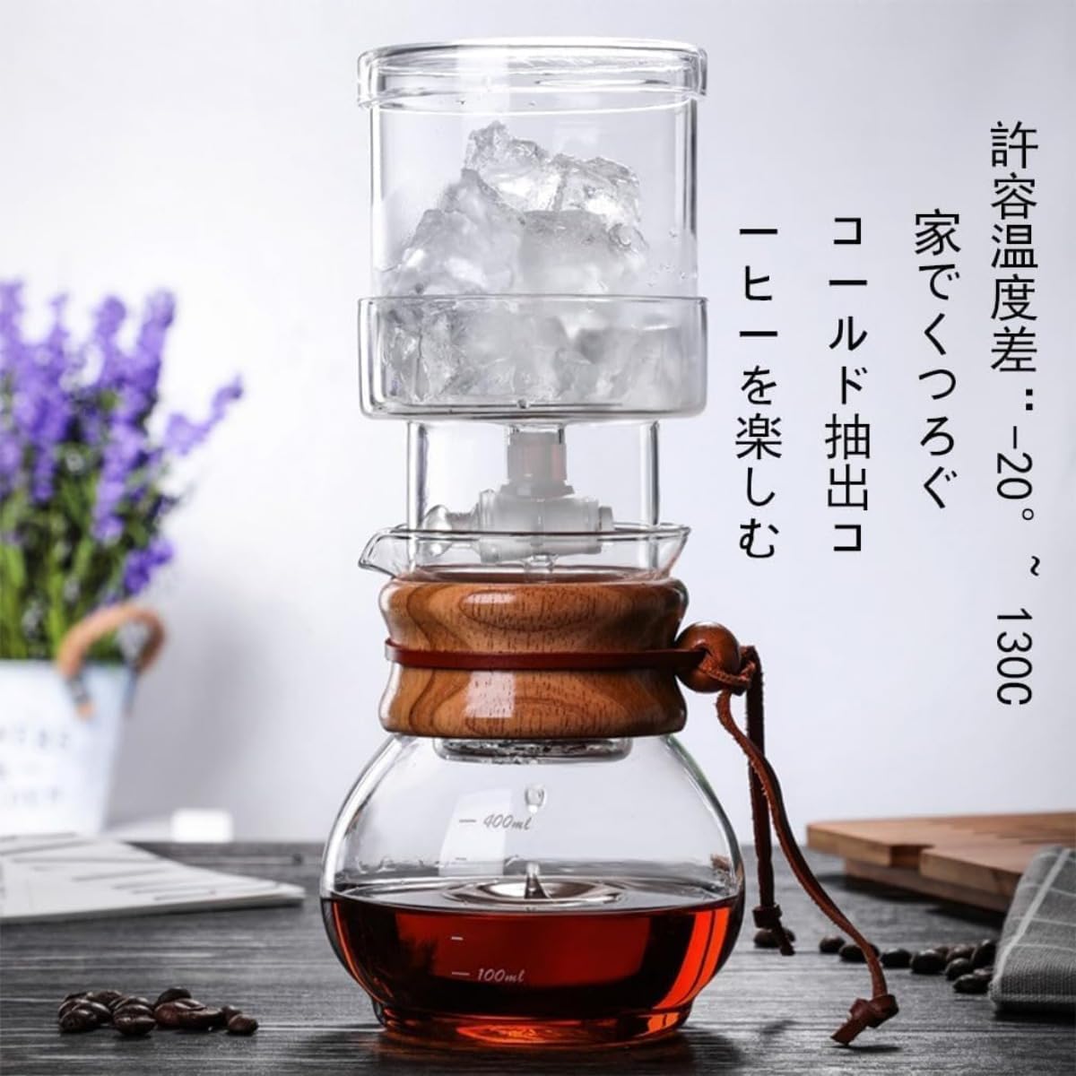 水だしコーヒーの器具 水出しコーヒー器具おすすめ20選｜ポット・ドリッパー・電動タイプ