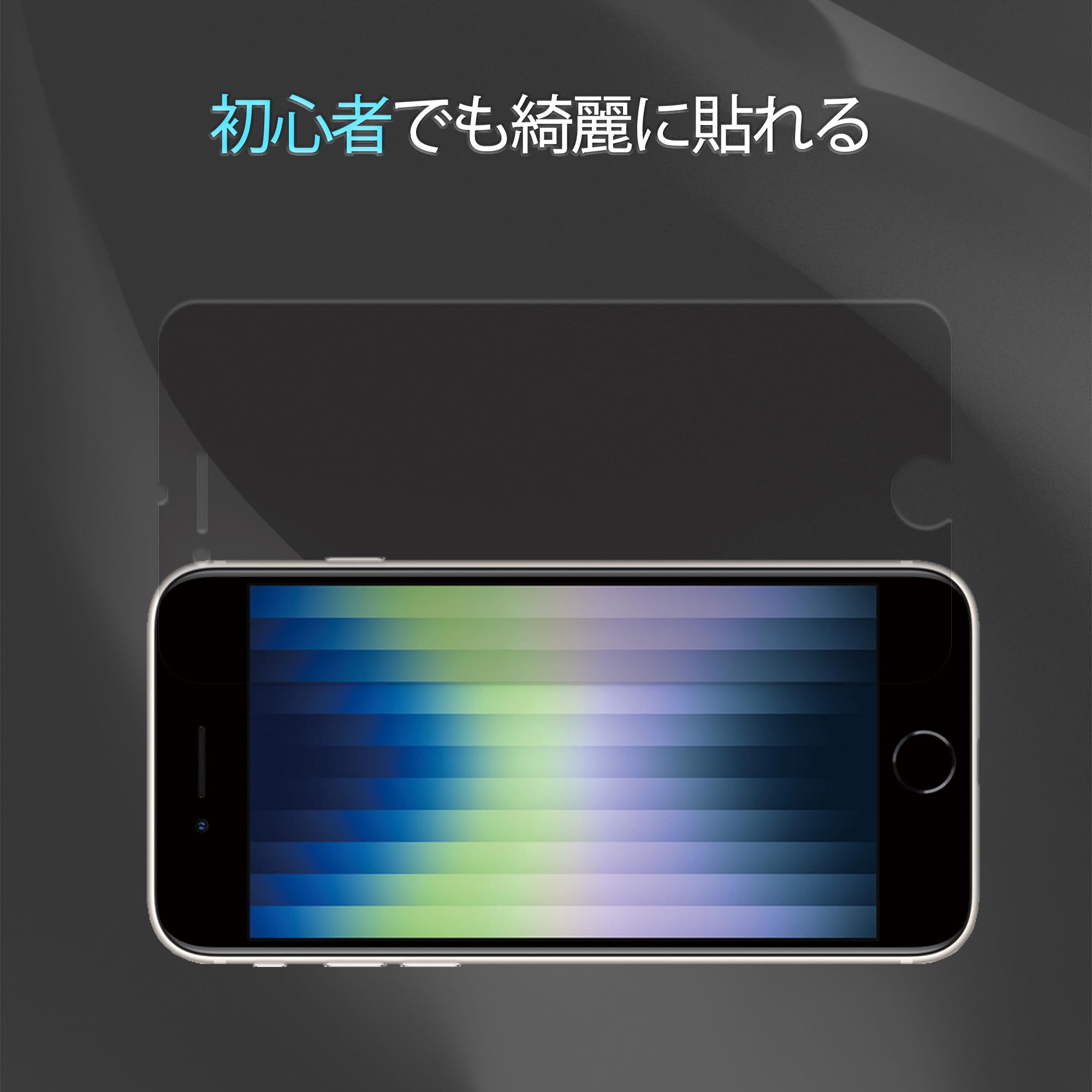 Amazon | 【2枚セット】KPNS 日本素材製 覗き見防止 iPhone SE3