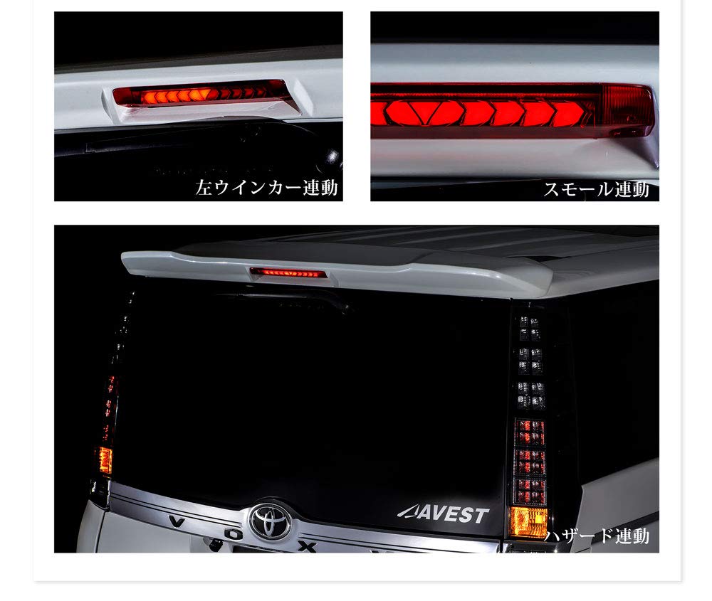 Amazon | AVEST LEDハイマウントストップランプ＆リアウィングセット