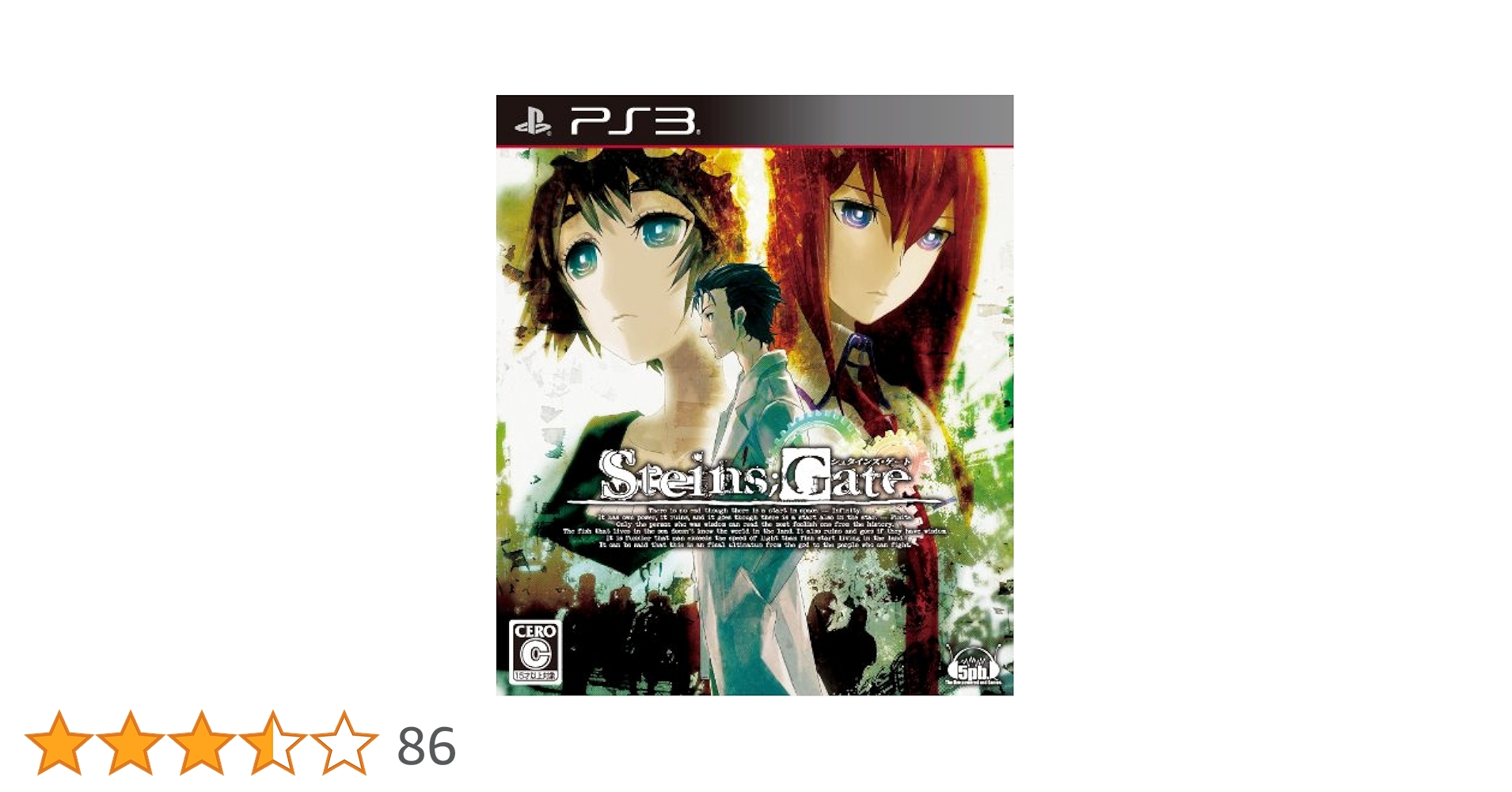 (未使用･未開封品)　STEINS;GATE - PS3 p1m72rm Amazon | STEINS;GATE - PS3 | ゲームソフト