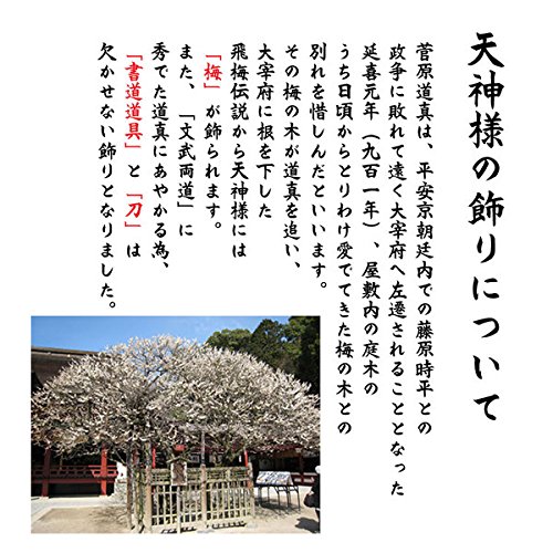 Amazon | 天神様 ガラスケース入り(衣装 正絹麹塵(きくじん)FUKU-R3