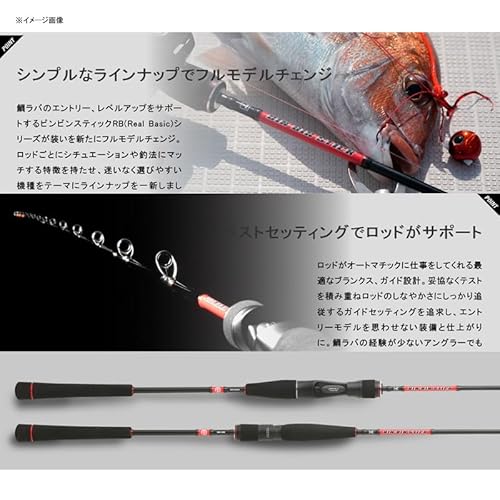 JACKALL(ジャッカル) 21 ビンビンスティック RB BSRB-S66ML 3枚目