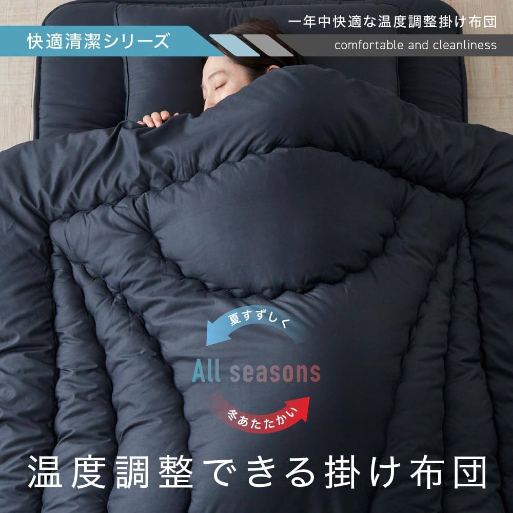 Amazon｜AQUA (アクア) 掛け布団 オールシーズン 肌掛け布団