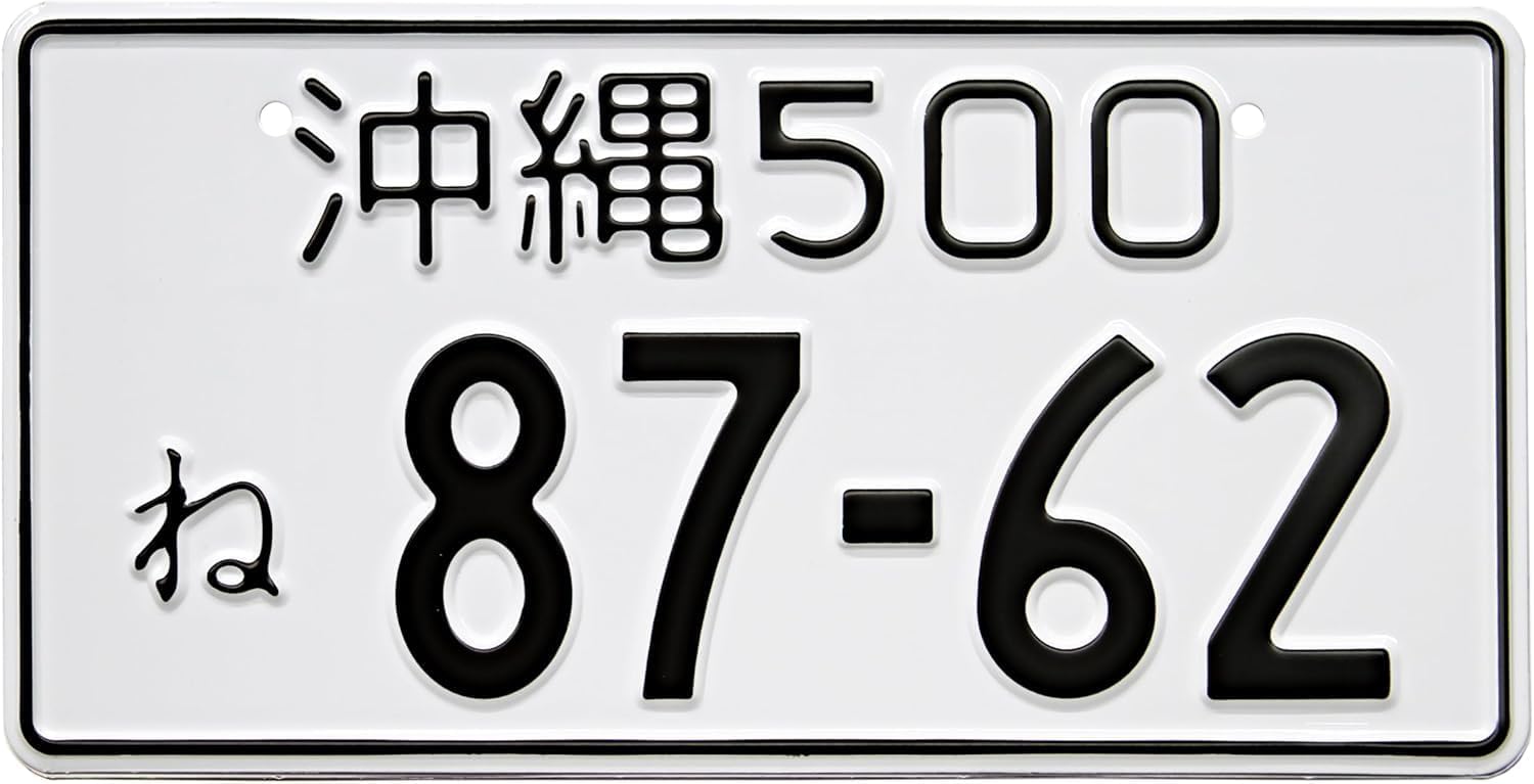 Custom Japanese License Plate - Embossed Characters - Customized Text - Yellow and White Background