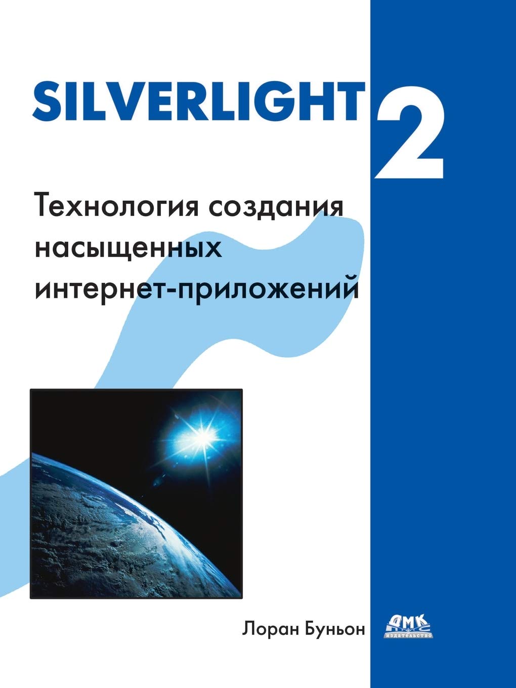Silverlight 2