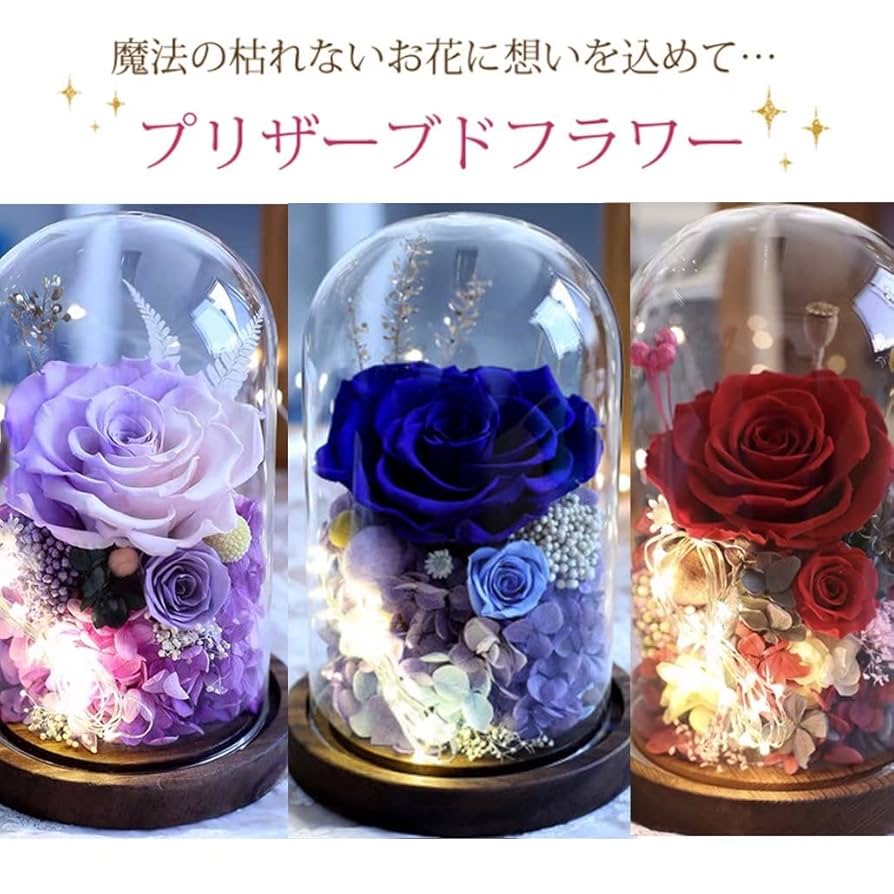Amazon｜プリザーブドフラワー プレゼント LEDライト付き 母の日