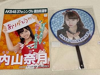 Amazon.co.jp: AKB48 37th選抜総選挙ミュージアム限定ポスター