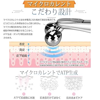 Amazon.co.jp: 美顔ローラー マイクロカレント 微弱電流 防水