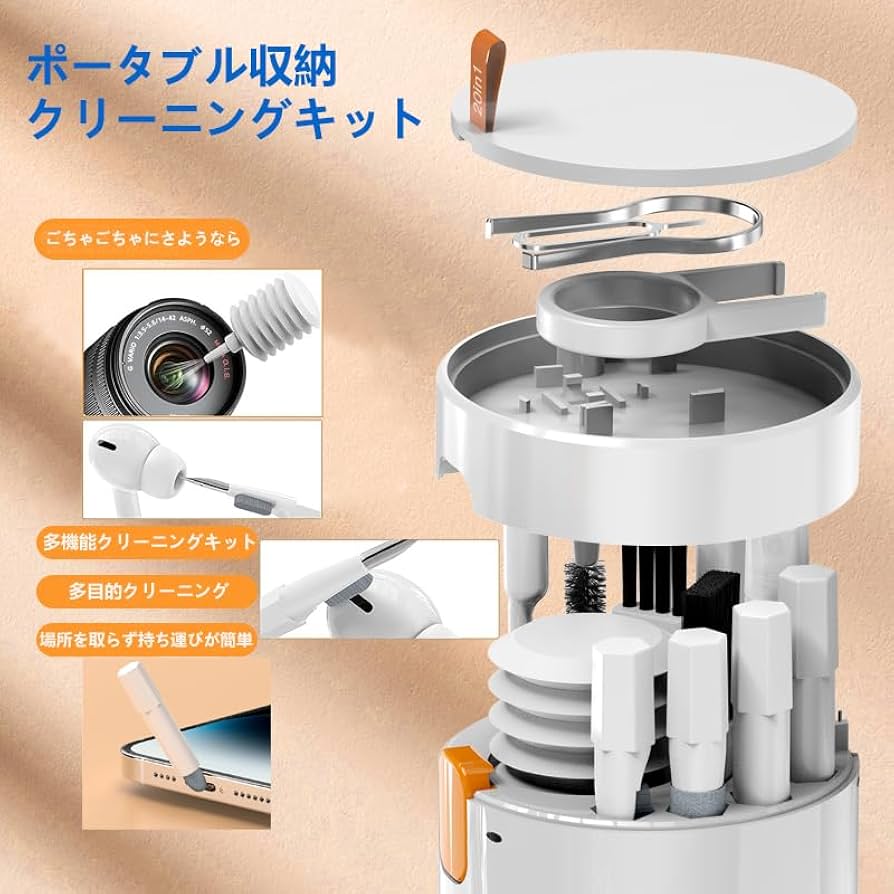 20in1多機能掃除キット キーボード イヤホンクリーナー Amazon.co.jp: 多機能 20in1 掃除 クリーナーツール イヤホン