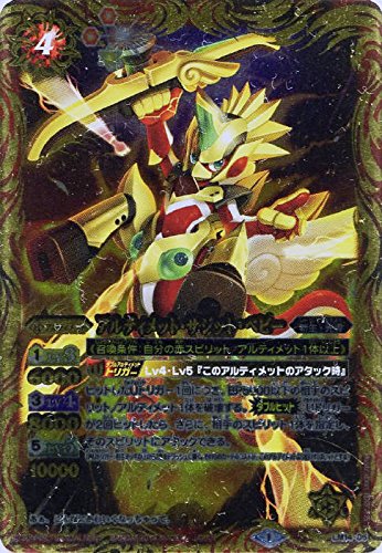 Amazon.co.jp: バトルスピリッツ/LM14-05アルティメット・サジット