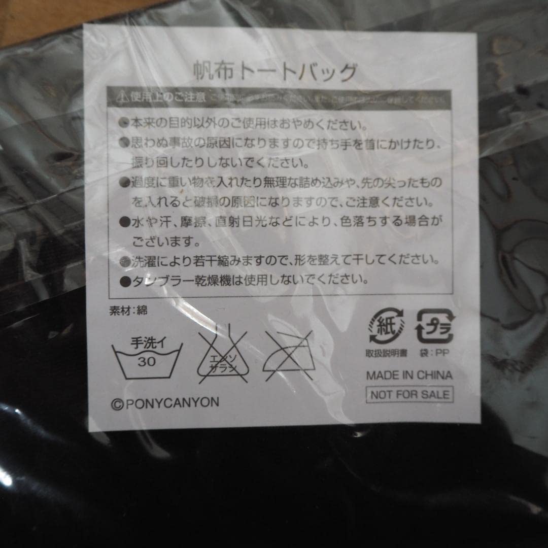 Amazon.co.jp: トートバッグ Sound Horizon サウンドホライズン