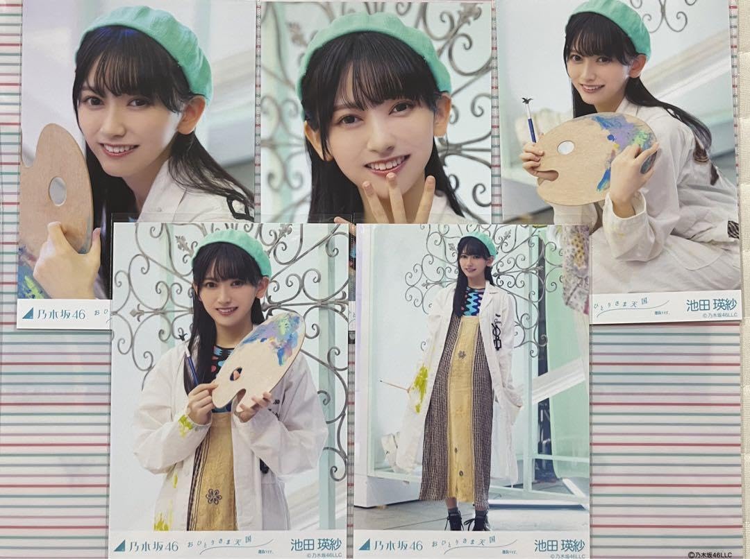 池田瑛紗 おひとりさま天国 ポスター サイン スペシャルプレゼント 乃木坂46 Amazon.co.jp: 【池田瑛紗】 公式生写真 乃木坂46 おひとりさま