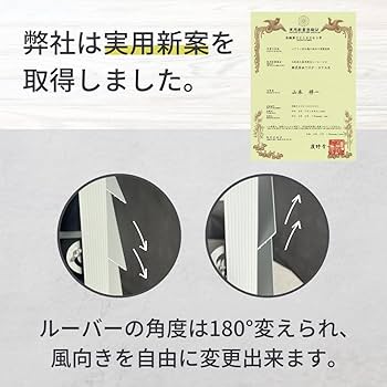 Amazon | TOP・STAR アルミ製 排気ルーバー方向調整 室外機