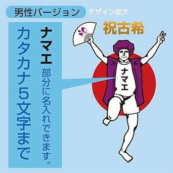 ゴン太ページ　 古希祝い ゴン太ページ 古希祝い ゴン太様専用ページ 古希祝い