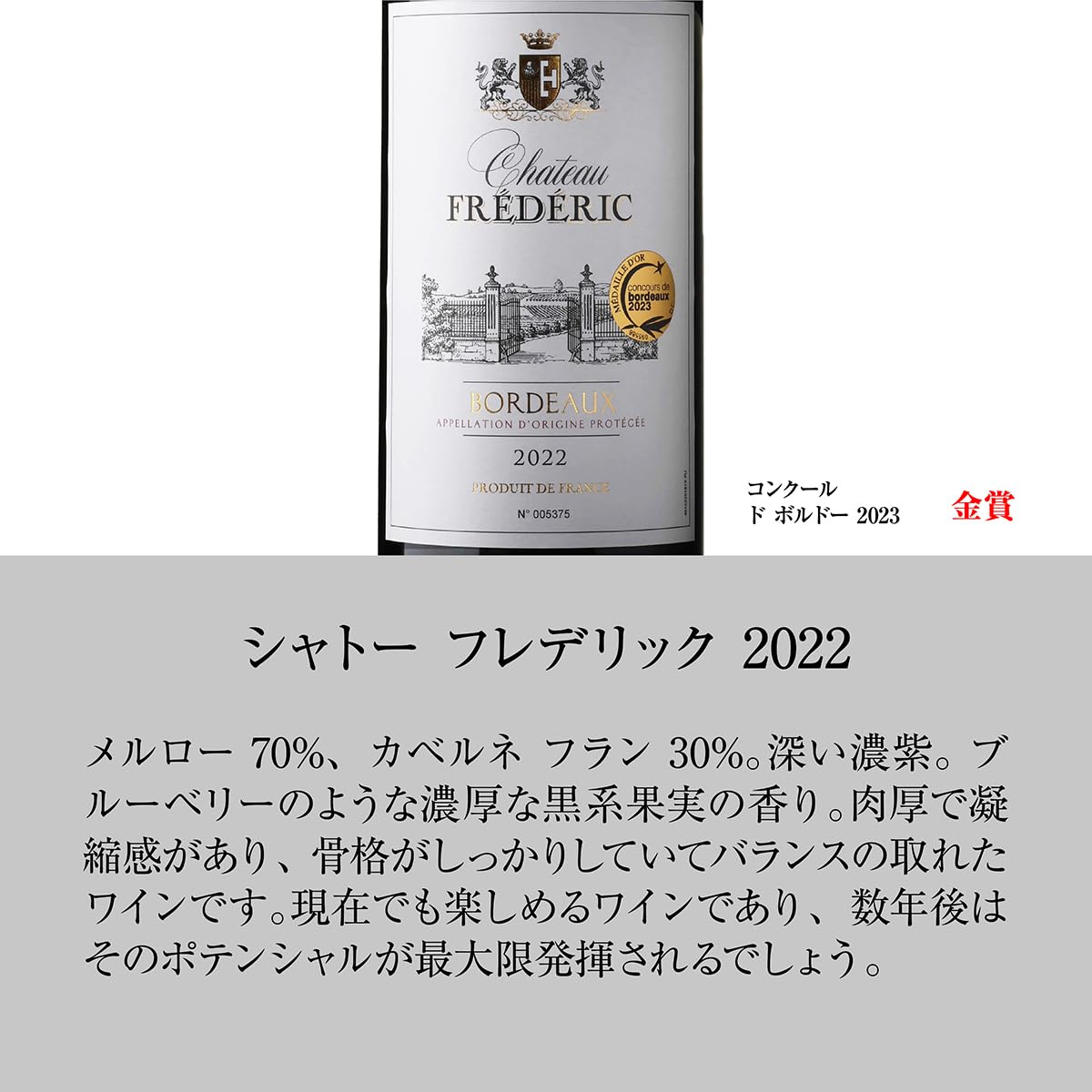 Amazon.co.jp: すべて金賞南仏＆ボルドー6本セット ワイン 6本 セット