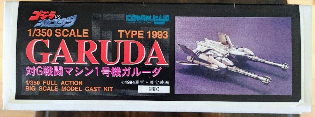 Amazon.co.jp: 対G戦闘機ガルーダ 1 350 ガレージキット