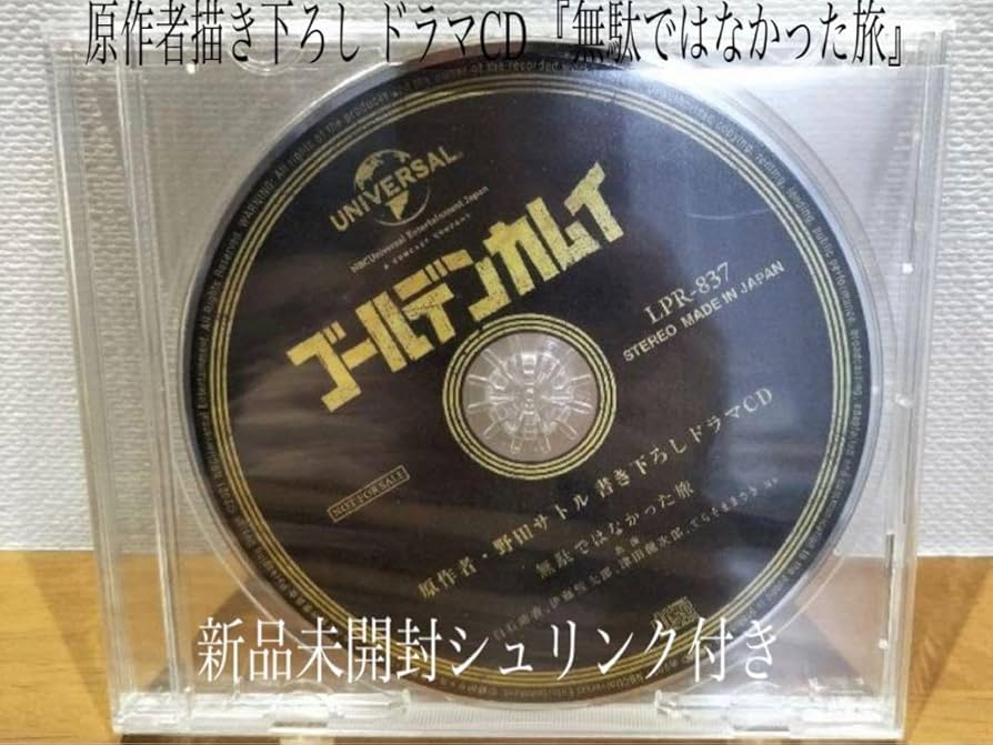 ゴールデンカムイ Blu-ray ドラマCD DVD ゴールデンカムイ Blu-ray ドラマCD DVD