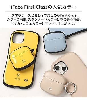 Amazon | iFace First Class AirPods(第3世代) 専用 ケース