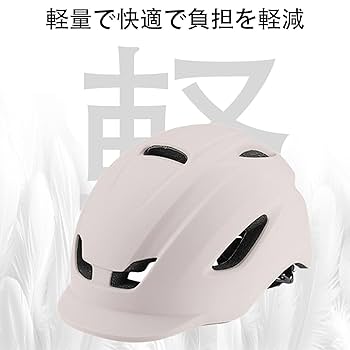 Amazon | GALGAN 自転車 ヘルメット大人 調整可能 55cm~59cm