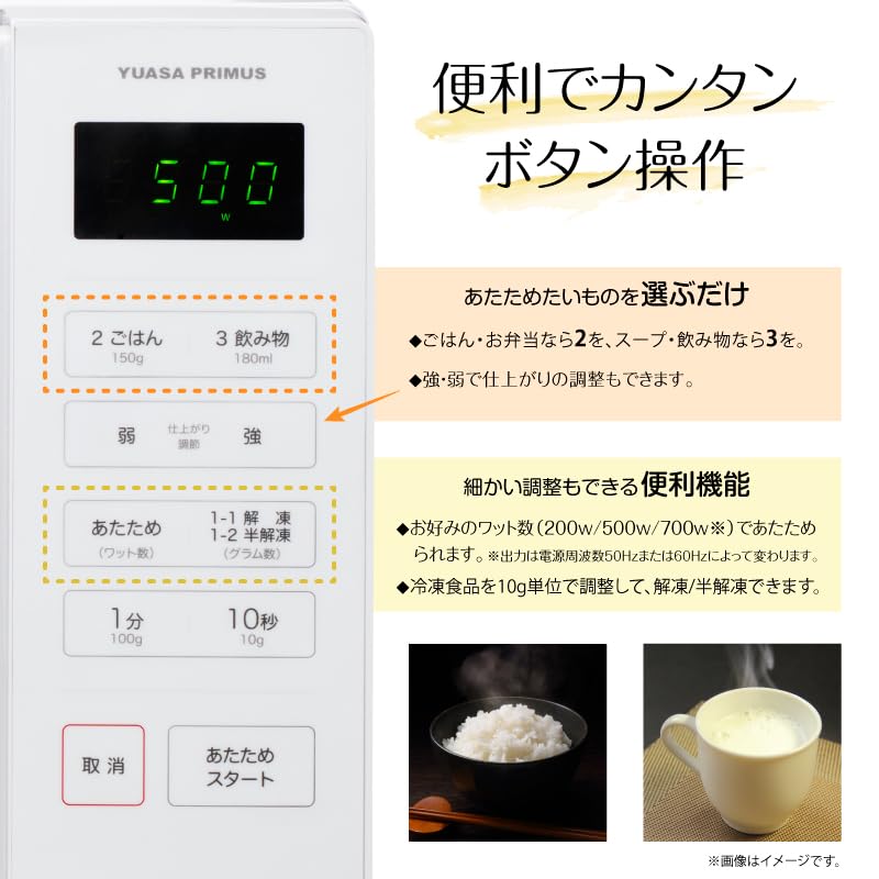 Amazon | ユアサプライムス 電子レンジ 23L フラットテーブル ヘルツ