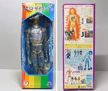 Amazon.co.jp: 当時物 旧タカラ 変身サイボーグ1号 (武器.箱付