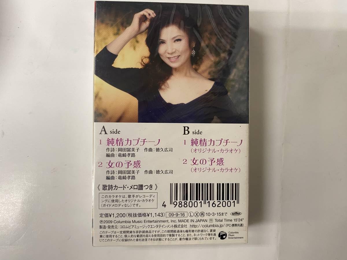 Amazon.co.jp: [カセットテープ] 八代亜紀 純情カプチーノ/女の予感 未