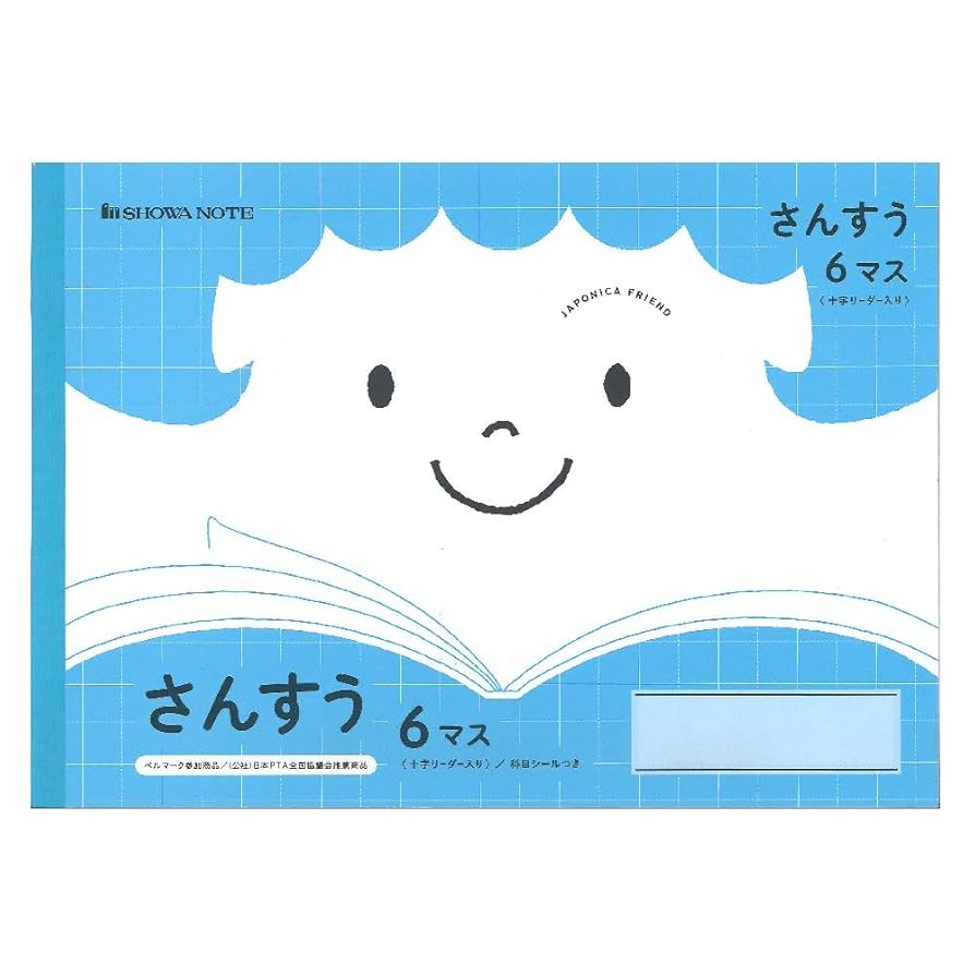 Amazon.co.jp: ショウワノート ジャポニカフレンド 学習帳