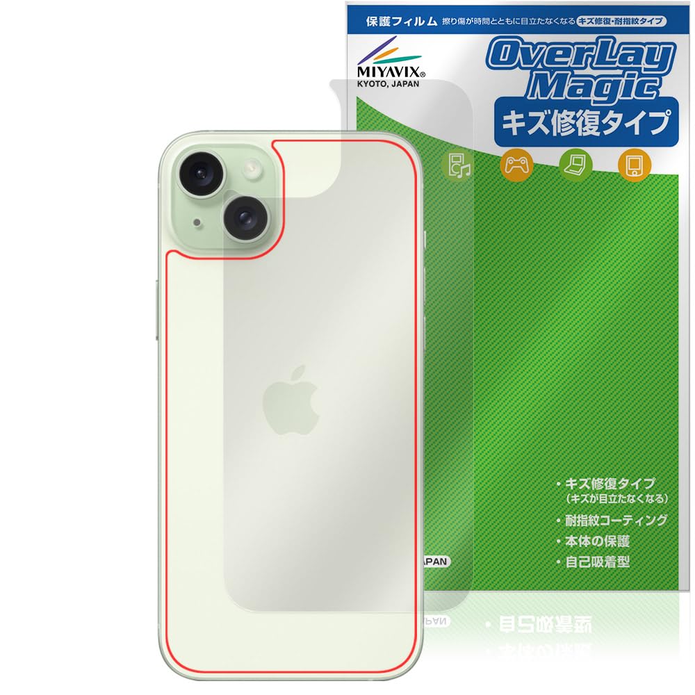 iphone15 plus キズあり Amazon | ミヤビックス iPhone 15 Plus 対応 保護 フィルム 傷