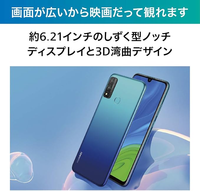 Buy HUAWEI nova lite 3+ Aurora Blue Online Tanzania | Ubuy