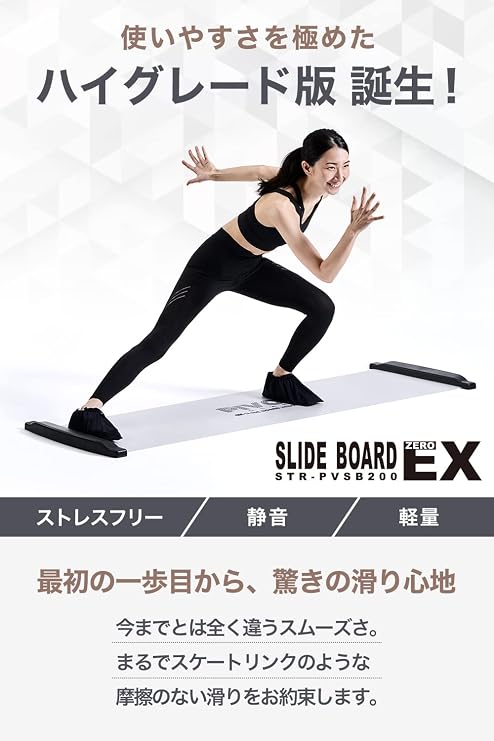 PIVOT-GEAR Slide Board Training High Grade Version ZEROEX Lower Body Training Equipment Sliding Board 180 White Transparent